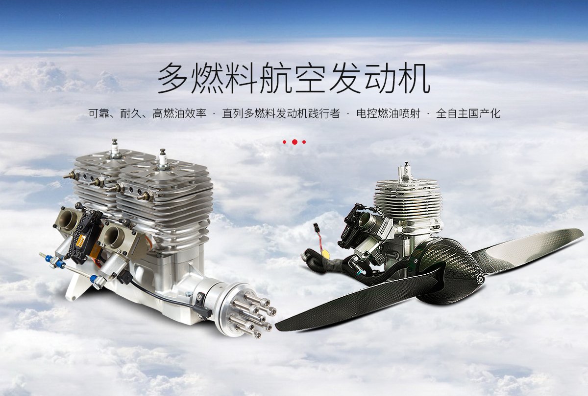 河南帕格航空模型科技有限公司